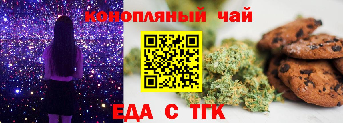 Cannafood конопля  Вход с VPN  Белогорск 
