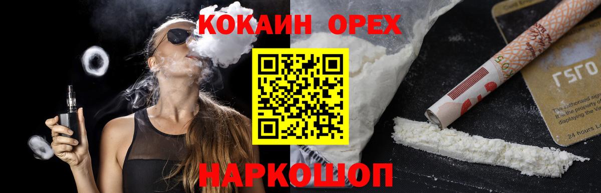 Белогорск  даркнет сайт  Cocaine 97%  COCAIN  Вход с VPN  COCAIN 98% 
