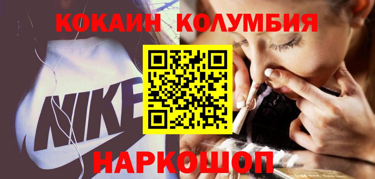 Cocaine 97% Белогорск