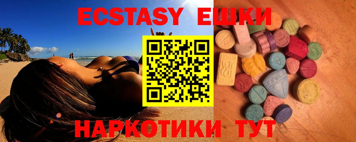 Экстази mix  Вход с VPN  Белогорск  Экстази ешки 