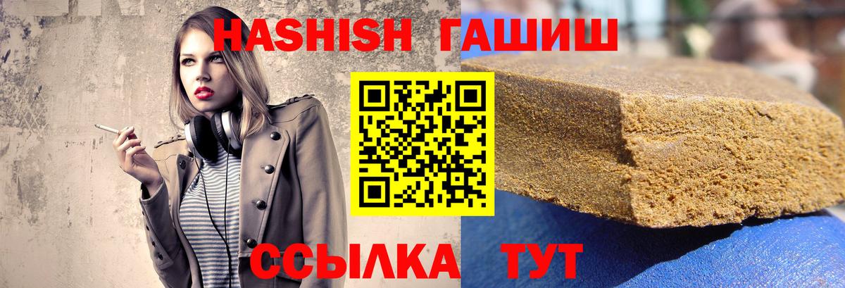 Гашиш 40% ТГК  Вход с VPN  Белогорск  ГАШ Cannabis 