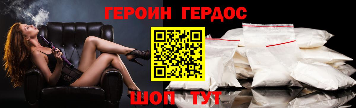 Героин гречка  Героин  Белогорск  Вход с VPN 
