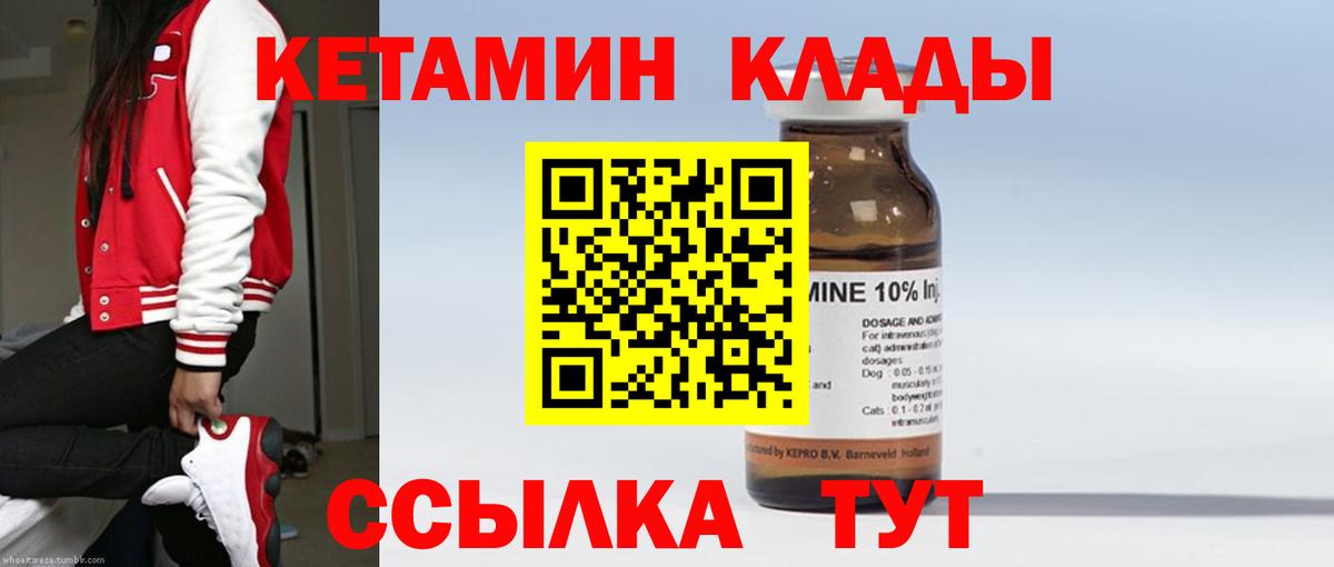 КЕТАМИН VHQ  нарко площадка формула  ссылка на мегу онион  Белогорск  Вход с VPN 