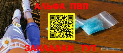 синтетический гашиш Апшеронск