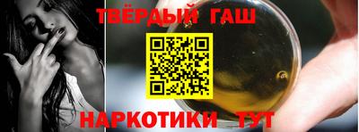 синтетический гашиш Апшеронск