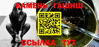 синтетический гашиш Апшеронск