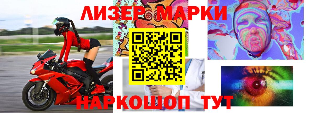 ЛСД экстази кислота Белогорск