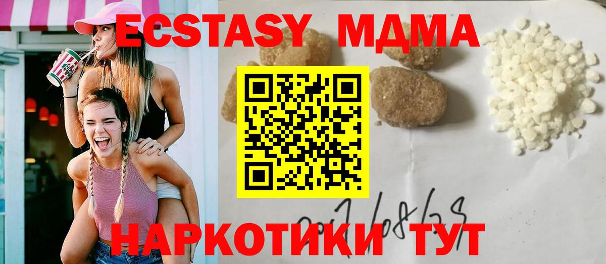 МДМА VHQ  Вход с VPN  МДМА молли  Белогорск 