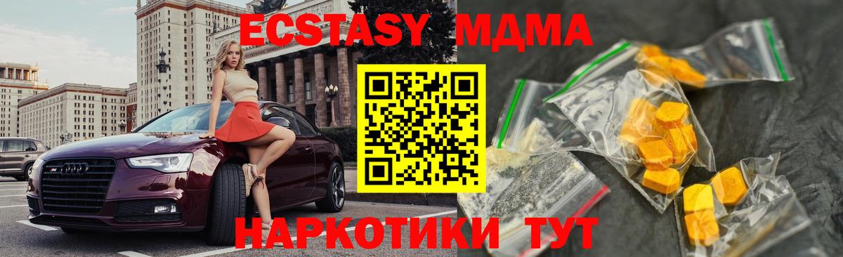 МДМА crystal Белогорск