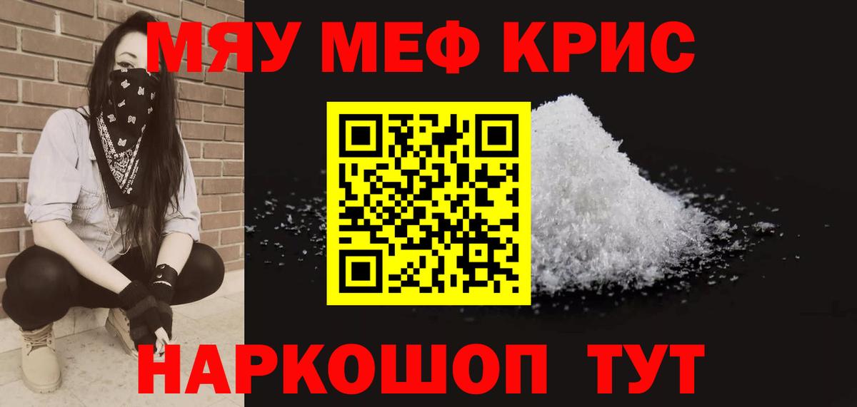 Мефедрон VHQ  Мефедрон мяу мяу  купить  цена  Вход с VPN  Белогорск 