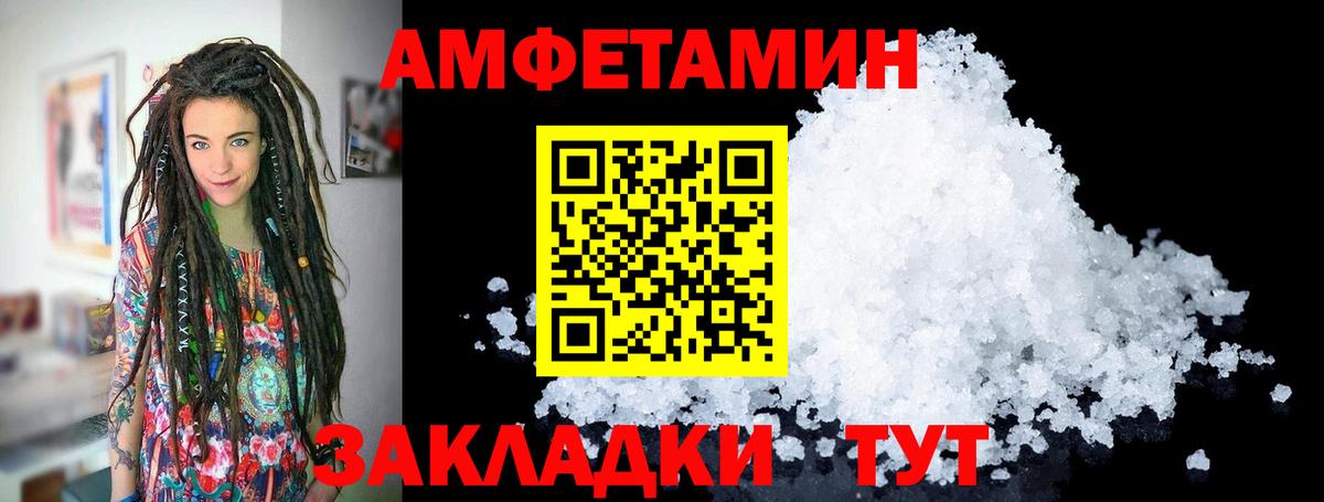 Белогорск  Первитин винт  Вход с VPN 