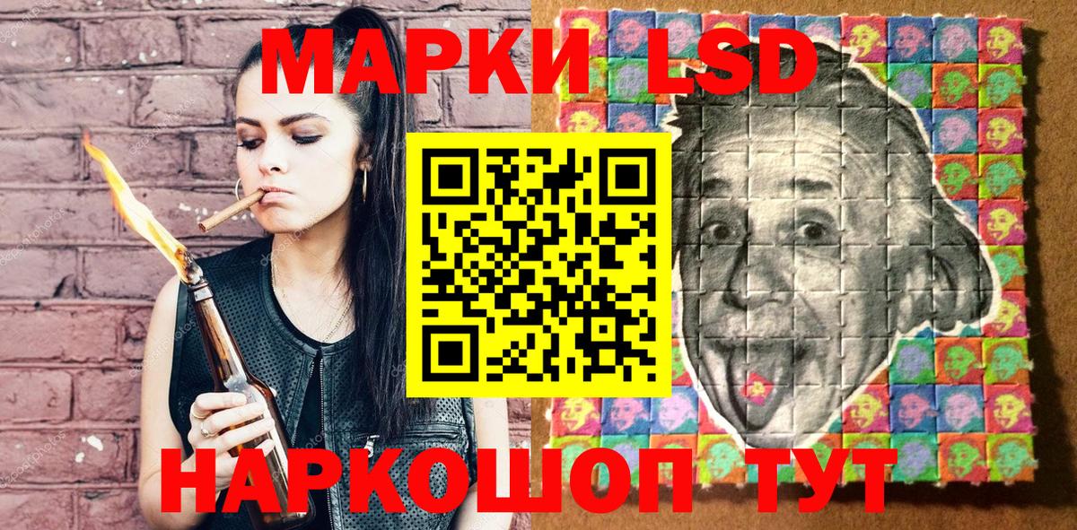 Белогорск  Наркотические марки 1500мкг  Вход с VPN 