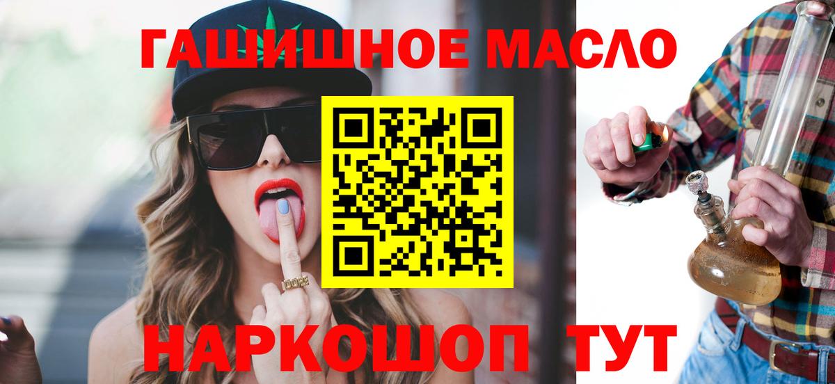 Дистиллят ТГК концентрат  Вход с VPN  Белогорск  ТГК вейп 