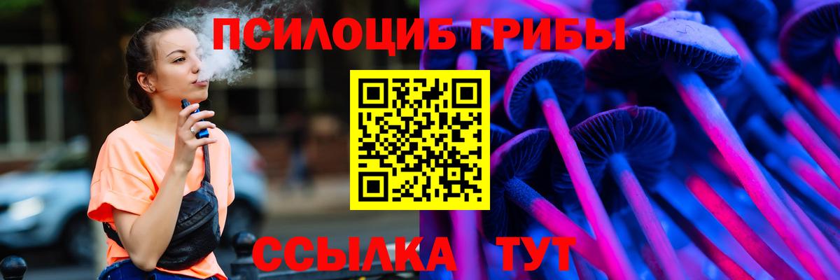 Псилоцибиновые грибы прущие грибы Белогорск