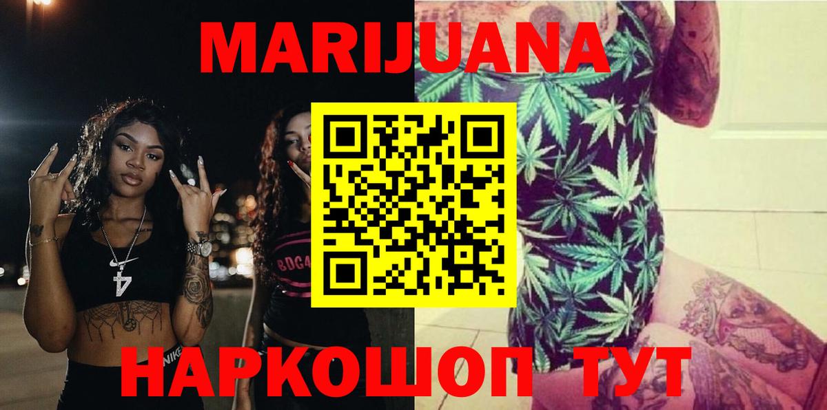 Марихуана Ganja  Бошки Шишки Ganja  Вход с VPN  Белогорск  Конопля OG Kush 